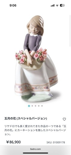 リヤドロ　５月の花 五月の花 (スペシャルバージョン) | リヤドロ公式オンライン