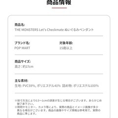POP MART THE MONSTERS Let's Checkmate ぬいぐるみペンダントの画像