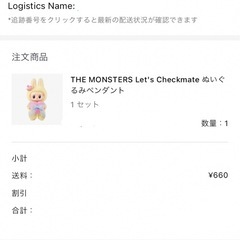 POP MART THE MONSTERS Let's Checkmate ぬいぐるみペンダントの画像