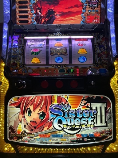 パチスロ実機シスタークエスト3
