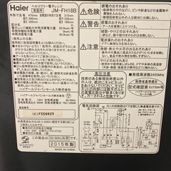 ハイアール haier JM-FH18B 2015年製の画像