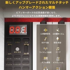 ❤️電子ピアノ❤️ 88鍵盤 木製 電子ピアノ ピアノの画像