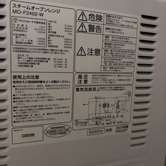 【アイリスオーヤマ】スチームオーブンの画像