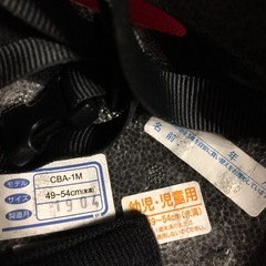 自転車ヘルメット　幼児・児童用の画像