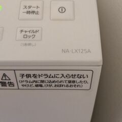 美品 Panasonic ドラム式洗濯機 NA-LX125A 取扱説明書付きの画像