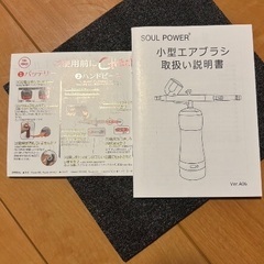 エアーブラシ　エアーブラシ用塗料などの画像