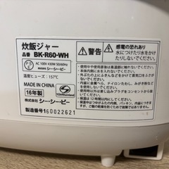 【配達可】炊飯器3.5合
の画像