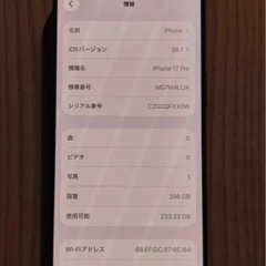 カメラ音なし アメリカ iPhone17 Pro 256GBの画像
