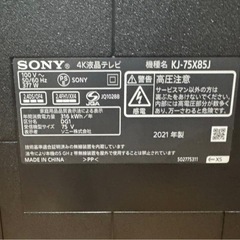 SONY BRAVIA 75インチ 美品 格安❣️の画像