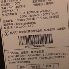 precious水道水補充式・ウォーターサーバー🤗🤗🤗の画像