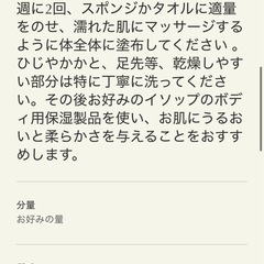 Aesop イソップ ボディソープ ボディスクラブの画像