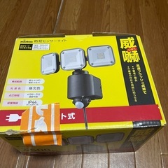 ほぼ新品！防犯センサーライトの画像