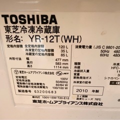 東芝 TOSHIBA YR-12T(WH) 120L　2010年製の画像