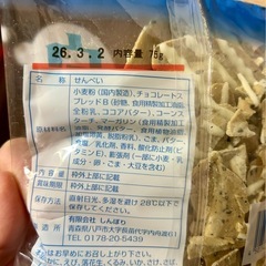 南部煎餅 チョコQ✨チョコ&ホワイトチョコの画像