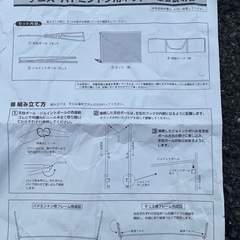 バトミントン　ネットの画像
