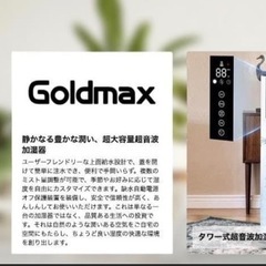 ブラック 【2個】超音波式 8L加湿器 LEDデジタルパネルの画像