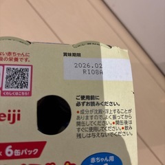 はぐくみ＆ほほえみらくらくミルク＆離乳食セットの画像