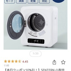SENTERN 衣類乾燥機 3kg 家庭用の画像