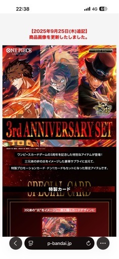 新品未開封】ONEPIECEカードゲーム 3rd ANNIVERSARYSET The One Piece
