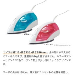 コード付きスチームアイロン　Panasonic　の画像