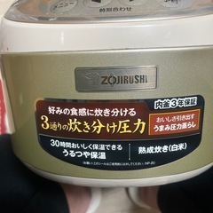 ZOJIRUSHI  炊飯ジャー　圧力IHの画像