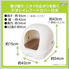 デオトイレの画像