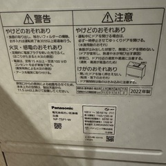 Panasonicの食洗機 NP-TSP1-Wの画像