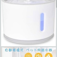 猫用 給水器の画像