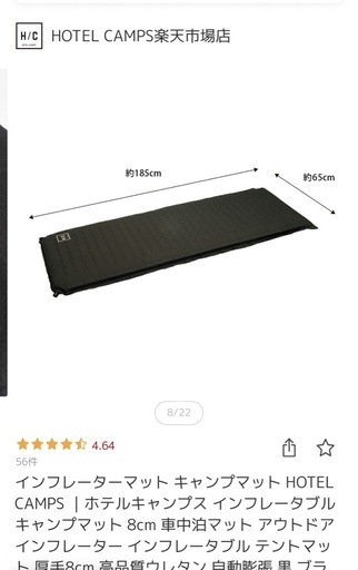 2箇セット　インフレーターマット