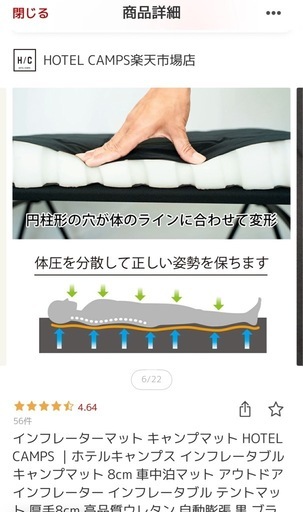 2箇セット　インフレーターマット