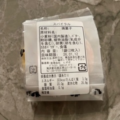 クッキーの画像