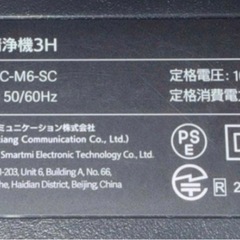 美品 Xiaomi 空気清浄機 3H (Alexa/Google Home対応)の画像