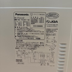 Panasonic 電子レンジ　　の画像