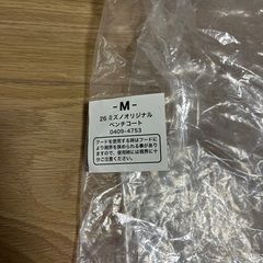 2026 箱根駅伝ベンチコートの画像