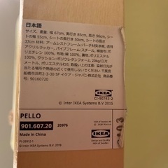 IKEA イケア アームチェア ホルムビー ナチュラルPELLO ペロの画像