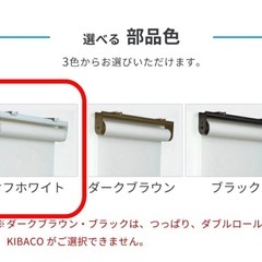 賃貸OK！穴を開けないロールスクリーン！ホワイトの画像