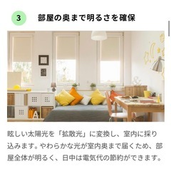 賃貸OK！穴を開けないロールスクリーン！ホワイトの画像