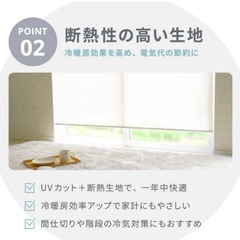 賃貸OK！穴を開けないロールスクリーン！ホワイトの画像