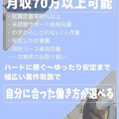 未経験でも大活躍！力仕事が得意な方必見！前払い可能の画像