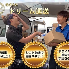 未経験でも大活躍！力仕事が得意な方必見！前払い可能の画像