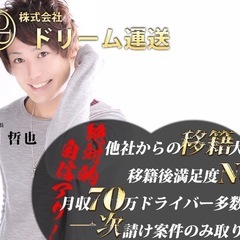 未経験でも大活躍！力仕事が得意な方必見！前払い可能の画像