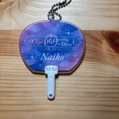 いれいす ないこキーホルダーの画像