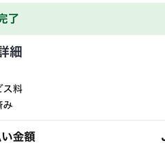【12/24~25】渋谷東武ホテル★大人2名★名義変更可の画像
