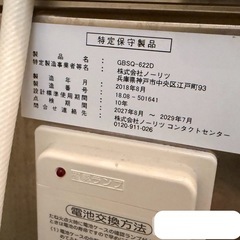 ホーロー浴槽＋バランス釜セット（2018年製／現状渡し）の画像