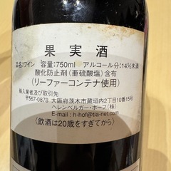 ワイン 2001の画像