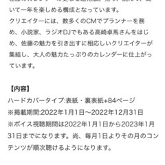 佐藤健⭐︎2022 カレンダーの画像