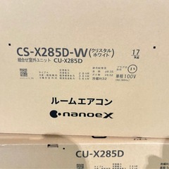 未使用品　Panasonic パナソニック エオリア CS-X285D-W ホワイト ルームエアコン の画像