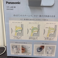 パナソニック　スチーム吸入器の画像