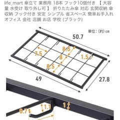 大容量傘立て18本業務用の画像