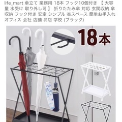 大容量傘立て18本業務用の画像